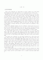 유아의 문해 학습에 있어서 큰책접근법의 효과 2페이지