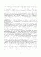 유아의 문해 학습에 있어서 큰책접근법의 효과 3페이지