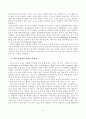 유아의 문해 학습에 있어서 큰책접근법의 효과 7페이지