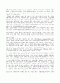 유아의 문해 학습에 있어서 큰책접근법의 효과 8페이지