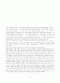 유아의 문해 학습에 있어서 큰책접근법의 효과 13페이지