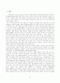 유아의 문해 학습에 있어서 큰책접근법의 효과 14페이지
