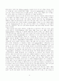 유아의 문해 학습에 있어서 큰책접근법의 효과 15페이지