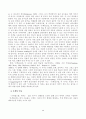 유아의 문해 학습에 있어서 큰책접근법의 효과 16페이지