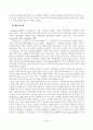 유아의 문해 학습에 있어서 큰책접근법의 효과 18페이지
