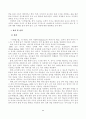 유아의 문해 학습에 있어서 큰책접근법의 효과 19페이지