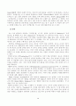 유아의 문해 학습에 있어서 큰책접근법의 효과 21페이지