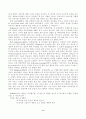 유아의 문해 학습에 있어서 큰책접근법의 효과 23페이지