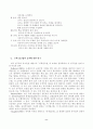 유아의 문해 학습에 있어서 큰책접근법의 효과 24페이지
