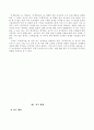 유아의 문해 학습에 있어서 큰책접근법의 효과 27페이지