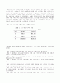 유아의 문해 학습에 있어서 큰책접근법의 효과 28페이지