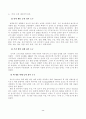 유아의 문해 학습에 있어서 큰책접근법의 효과 30페이지