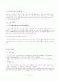 유아의 문해 학습에 있어서 큰책접근법의 효과 31페이지