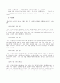 유아의 문해 학습에 있어서 큰책접근법의 효과 36페이지