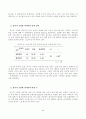 유아의 문해 학습에 있어서 큰책접근법의 효과 46페이지