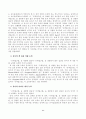 유아의 문해 학습에 있어서 큰책접근법의 효과 49페이지
