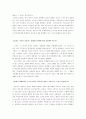 [영화감상문] 지옥의 묵시록-전쟁은 과연 언제나 정당한것인가 5페이지