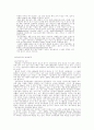 유아교육의 문제 2페이지