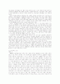 유아교육의 문제 4페이지