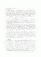 유아교육의 문제 6페이지