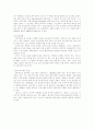 유아교육의 문제 7페이지