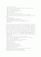 유아 언어 교육과정의 설계 4페이지