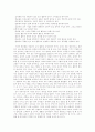 유아 언어 교육과정의 설계 6페이지