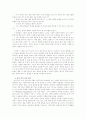 유아 언어 교육과정의 설계 8페이지