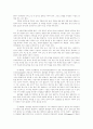 유아 언어 교육과정의 설계 10페이지