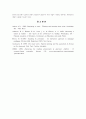 유아 언어 교육과정의 설계 11페이지