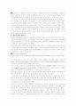 항존주의란 무엇인가? 3페이지
