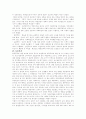 항존주의란 무엇인가? 14페이지