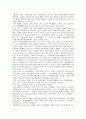 범죄론체계에 대한 방법논적 검토 5페이지