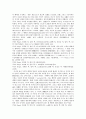 범죄론체계에 대한 방법논적 검토 6페이지