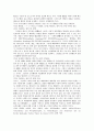범죄론체계에 대한 방법논적 검토 8페이지