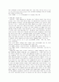 범죄론체계에 대한 방법논적 검토 10페이지