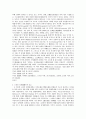 범죄론체계에 대한 방법논적 검토 11페이지