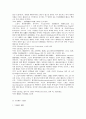 범죄론체계에 대한 방법논적 검토 13페이지