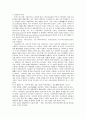범죄론체계에 대한 방법논적 검토 14페이지
