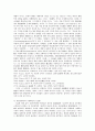 범죄론체계에 대한 방법논적 검토 16페이지