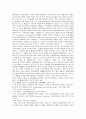 범죄론체계에 대한 방법논적 검토 17페이지