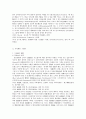 범죄론체계에 대한 방법논적 검토 20페이지