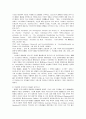 범죄론체계에 대한 방법논적 검토 21페이지