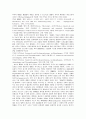 범죄론체계에 대한 방법논적 검토 22페이지