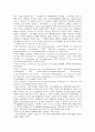범죄론체계에 대한 방법논적 검토 23페이지