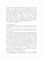 범죄론체계에 대한 방법논적 검토 26페이지