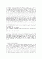 범죄론체계에 대한 방법논적 검토 28페이지