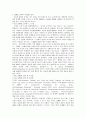 범죄론체계에 대한 방법논적 검토 31페이지