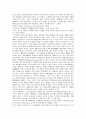 범죄론체계에 대한 방법논적 검토 36페이지