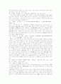 일본과 한국에 있어서 라드브루흐법철학의 수용 3페이지